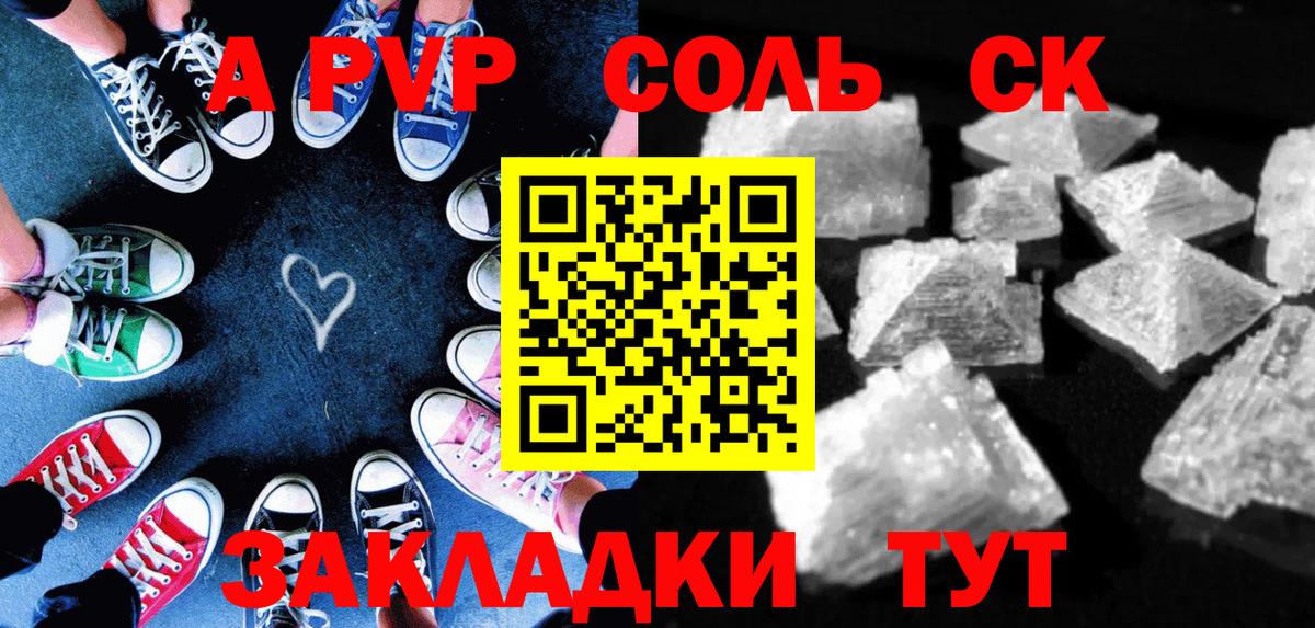 Alpha-PVP крисы CK  наркотики  Киселёвск  A PVP СК  Вход с VPN  A PVP 