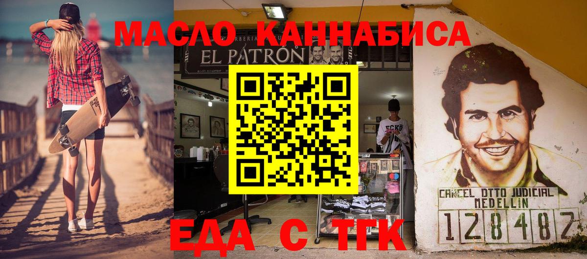 Киселёвск  Еда ТГК марихуана  Вход с VPN 
