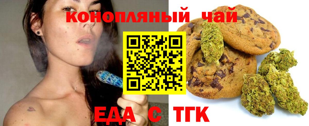 Canna-Cookies марихуана Киселёвск