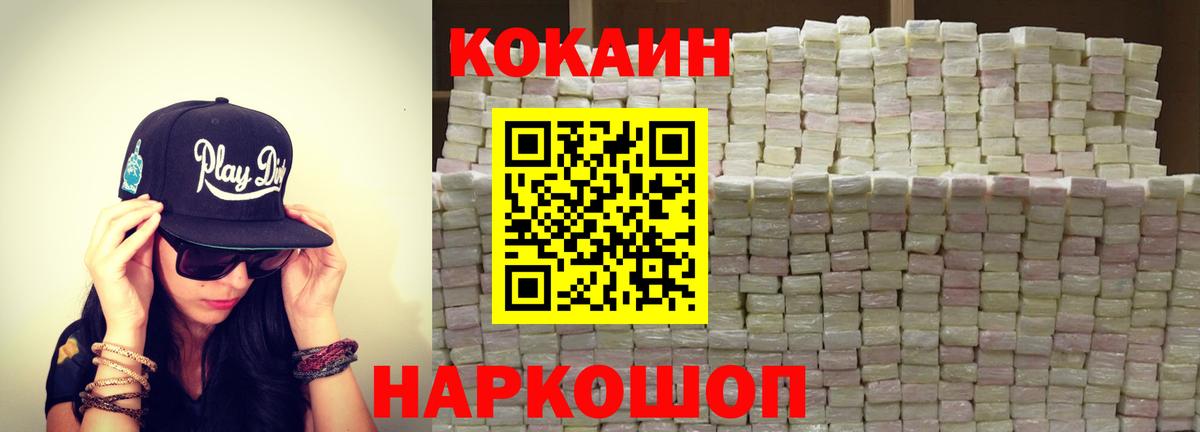 КОКАИН VHQ Киселёвск