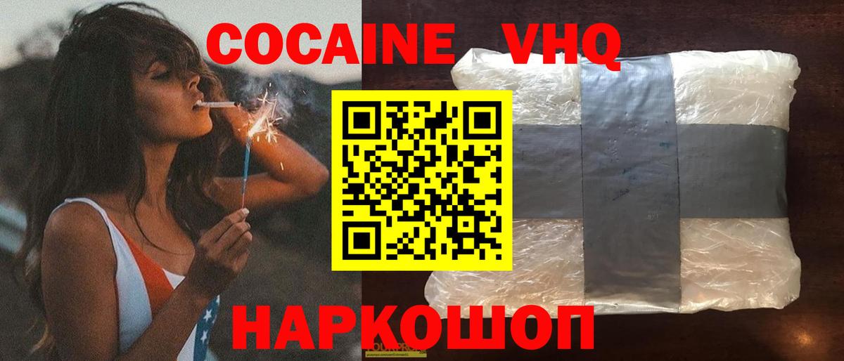 Кокаин  Вход с VPN  Киселёвск  Cocaine Эквадор  Кокаин Columbia 