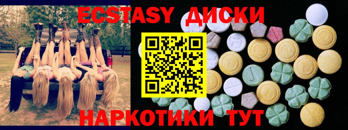 Ecstasy DUBAI  ЭКСТАЗИ  Киселёвск  блэк спрут ТОР  ЭКСТАЗИ ешки  Вход с VPN 