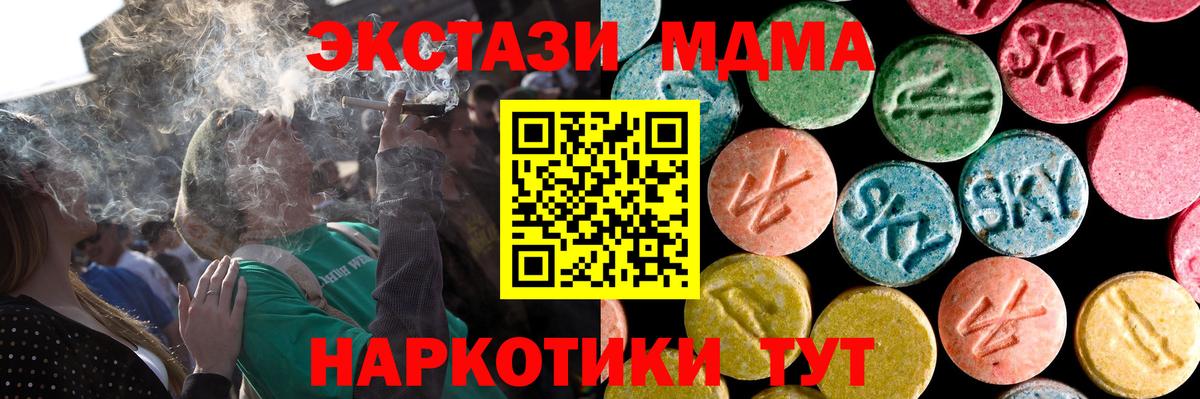 Ecstasy таблы Киселёвск