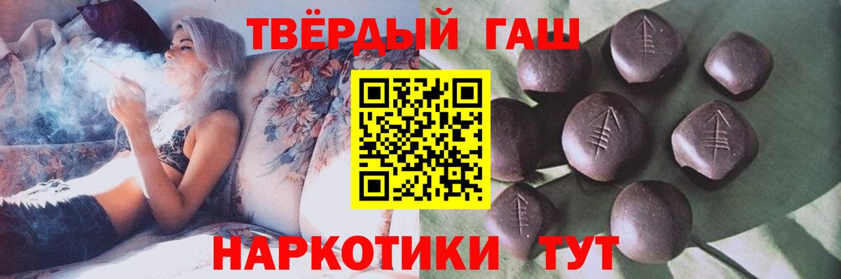 Гашиш хэш Киселёвск
