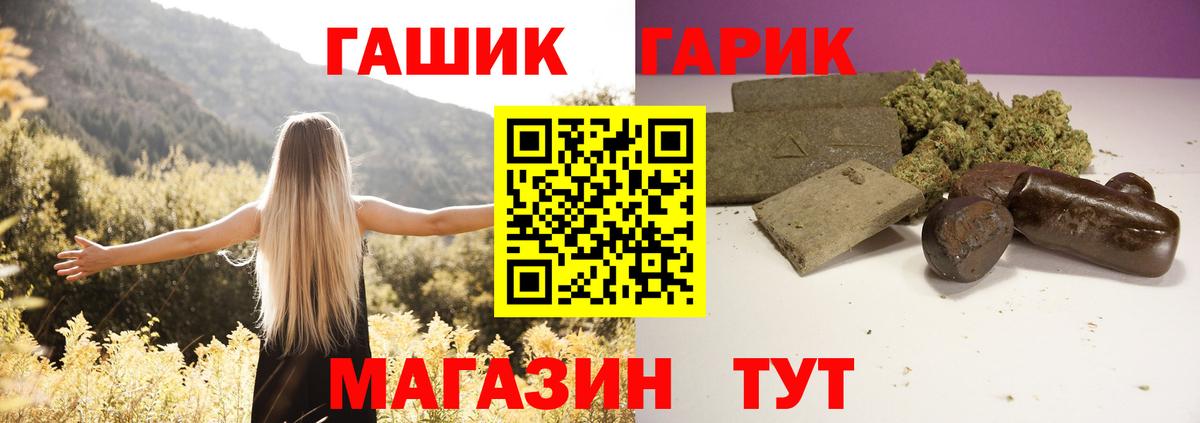 ГАШИШ  ГАШИШ гашик  Вход с VPN  ГАШ гашик  Киселёвск 