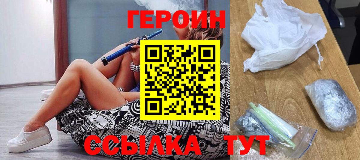 Киселёвск  Героин Афган  Вход с VPN 