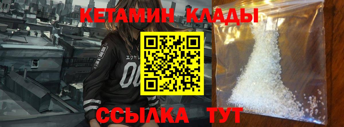 площадка Telegram  КЕТАМИН ketamine  КЕТАМИН ketamine  Вход с VPN  Киселёвск 