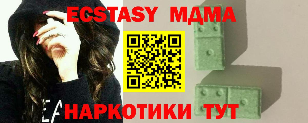 MDMA VHQ Киселёвск