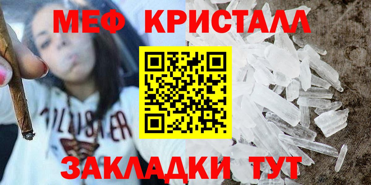 Меф мяу мяу Киселёвск