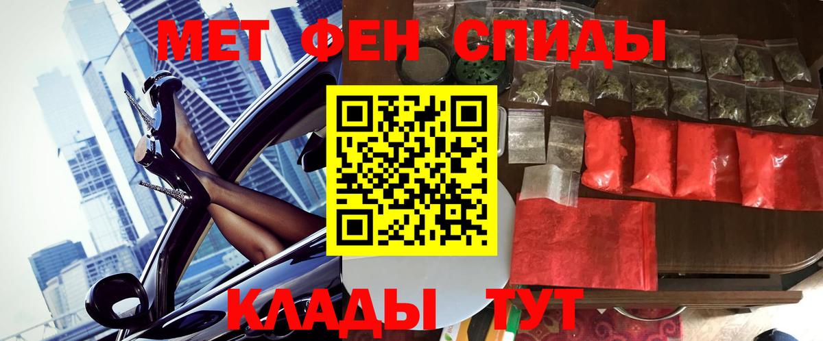 Первитин винт Киселёвск