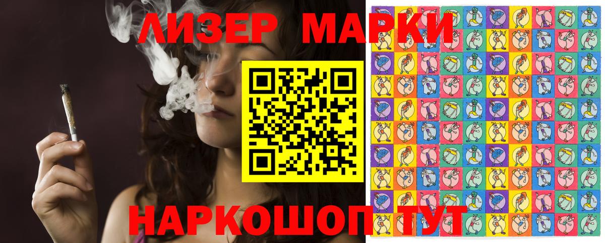Марки N-bome 1500мкг Киселёвск