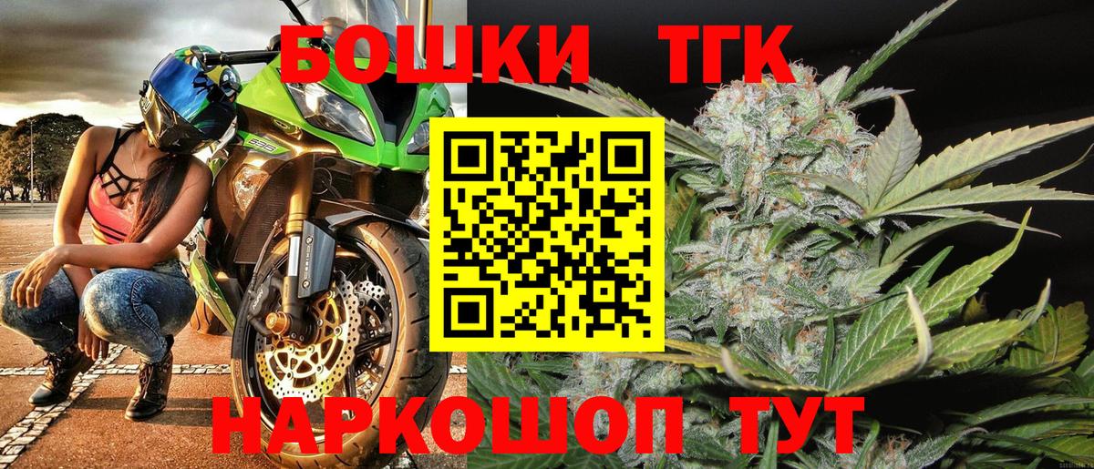 Каннабис AK-47  Марихуана Ganja  Марихуана OG Kush  Вход с VPN  Киселёвск  Бошки Шишки планчик 